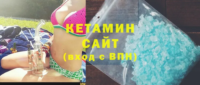 Кетамин ketamine  Арсеньев 