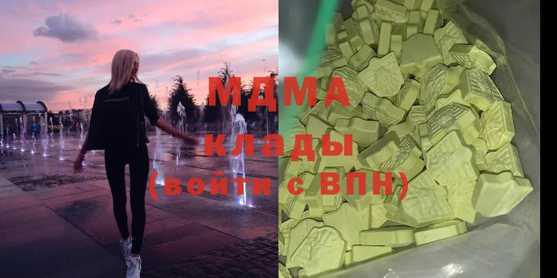 наркотики  Арсеньев  MDMA VHQ 